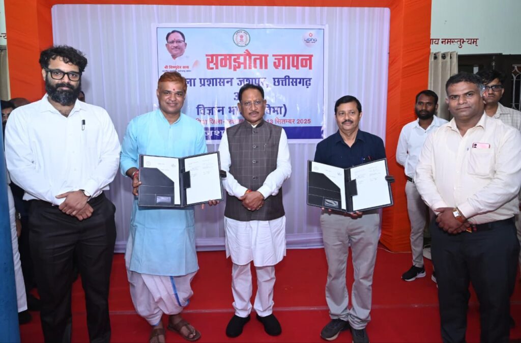 मुख्यमंत्री साय की उपस्थिति में जशपुर जिला प्रशासन एवं विज्ञान भारती के मध्य समझौता ज्ञापन हस्ताक्षरित