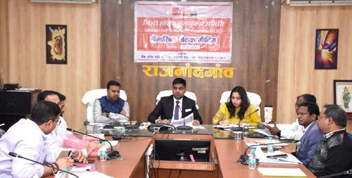 कलेक्टर ने जिला स्तरीय समन्वय समिति एवं जिला परामर्शदात्री समिति की बैठक ली