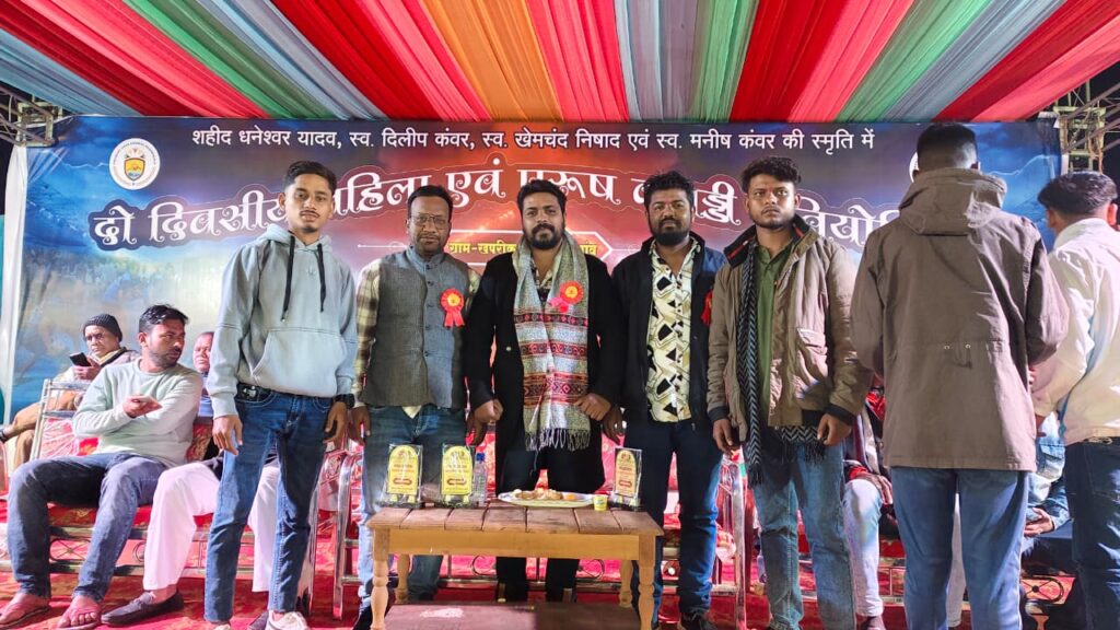 खपरीकला कबड्डी प्रतियोगिता में शामिल हुए जोगी कांग्रेस नेता शमसूल आलम