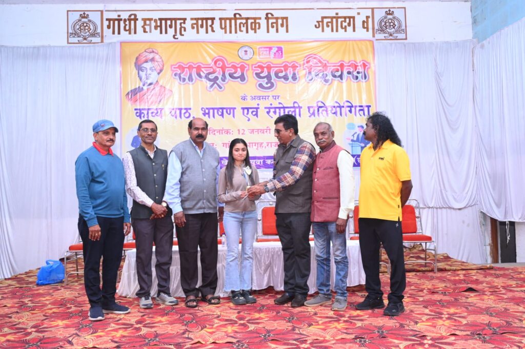 युवा दिवस का आयोजन, स्वामी विवेकानंद के योगदान को किया याद