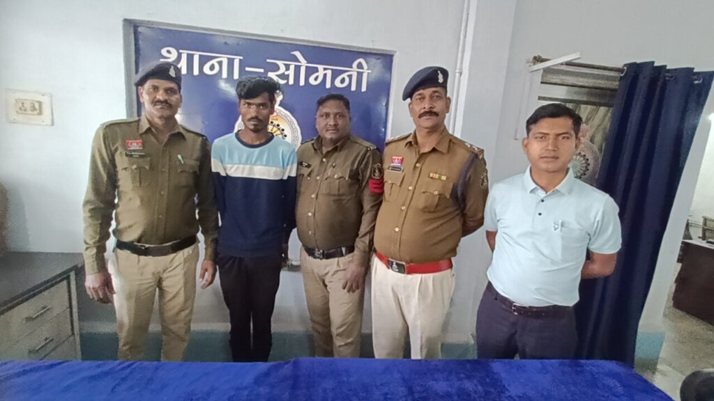 शादी का प्रलोभन देकर शारीरिक शोषण करने वाले आरोपी को किया गिरफ्तार