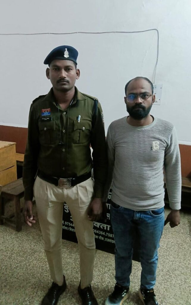 आईसीआईसीआई बैंक में धोखाधड़ी करने वाले फरार आरोपी को पुलिस ने किया गिरफ्तार