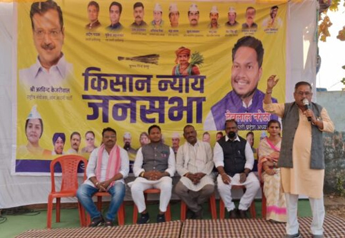 किसान न्याय जनसभा, किसानों के अधिकारों की रक्षा को लेकर उठी मजबूत आवाज