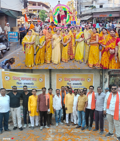 राजनांदगांव में रामनवमी शोभायात्रा का भव्य स्वागत, फूलों से हुई अभिनंदन