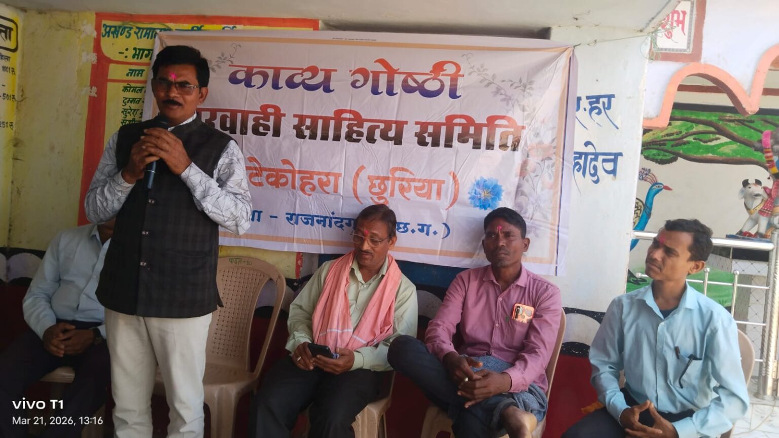 पुरवाही साहित्य समिति की मासिक काव्य गोष्ठी जरहामहका में सम्पन्न