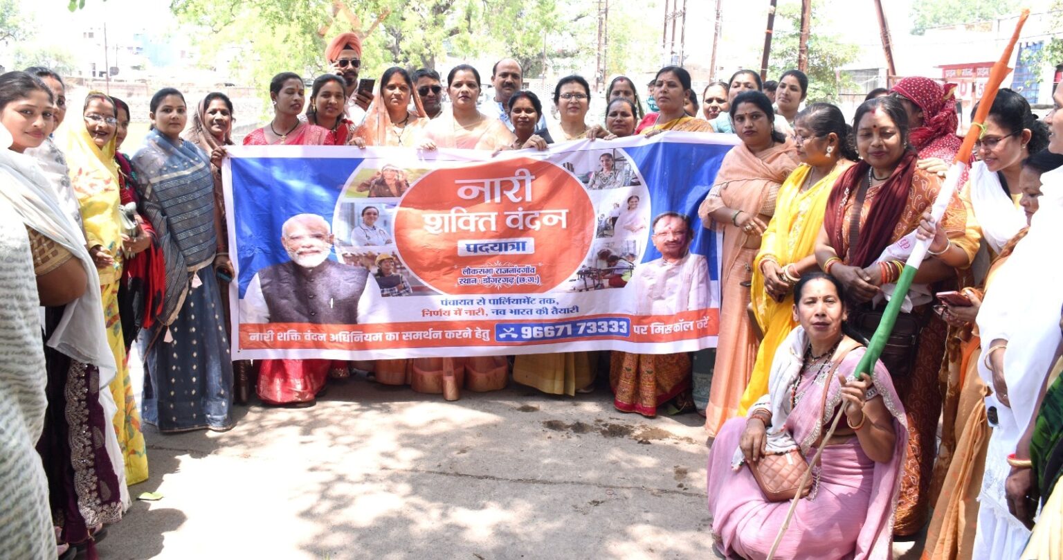 डोंगरगढ़ में नारी शक्ति वंदन अधिनियम के समर्थन में भव्य जनजागरूकता पदयात्रा