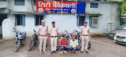 बाइक चोर गिरोह के दो सदस्य गिरफ्तार : 9 मामलों का खुलासा, कबीरधाम के आदतन बदमाशों से 7 मोटरसाइकिलें बरामद