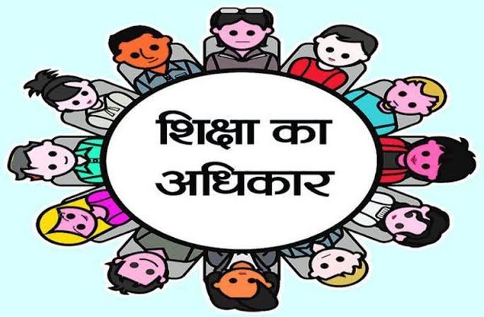 आरटीई के तहत निजी स्कूलों में प्रवेश के लिए तीसरे व अंतिम चरण का शेड्यूल जारी
